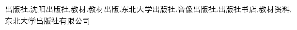 {neupress.com}网页关键词