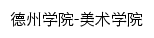 newmsx.dzu.edu.cn网页关键词