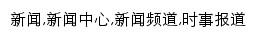 {news.163.com}网页关键词