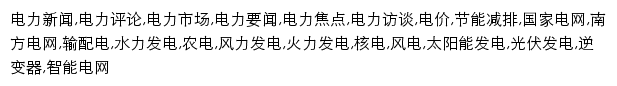 news.bjx.com.cn网页关键词