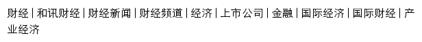 {news.hexun.com}网页关键词