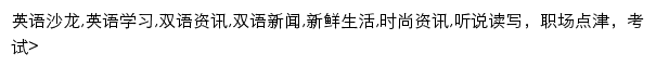 {news.iciba.com}网页关键词