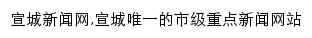 {news.newsxc.com}网页关键词