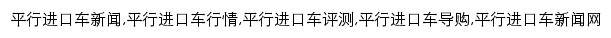 {news.okeycar.com}网页关键词