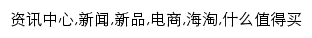 news.smzdm.com网页关键词