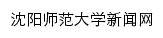 news.synu.edu.cn网页关键词