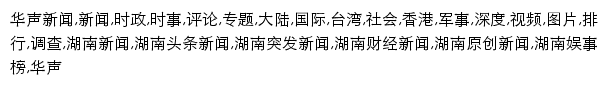 news.voc.com.cn网页关键词