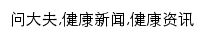 news.wendaifu.com网页关键词