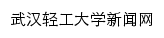 news.whpu.edu.cn网页关键词