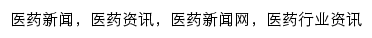 {news.yaosuce.com}网页关键词