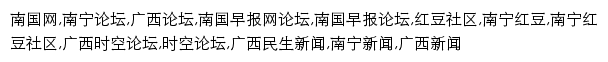 {ngzb.com.cn}网页关键词