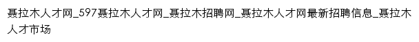 {nielamu.597.com}网页关键词