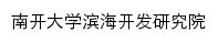 nkbinhai.nankai.edu.cn网页关键词