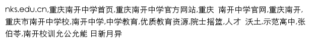 {nks.edu.cn}网页关键词