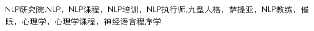 {nlp.cn}网页关键词