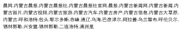 {nmgcb.com.cn}网页关键词