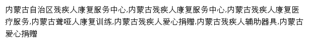 nmgkfzx.cn网页关键词