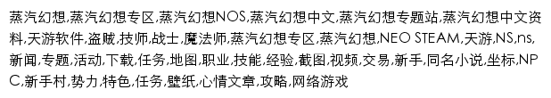 {ns.17173.com}网页关键词