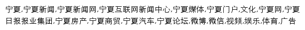 {nxnews.net}网页关键词