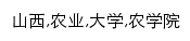 {nxy.sxau.edu.cn}网页关键词