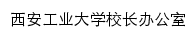 {office.xatu.edu.cn}网页关键词