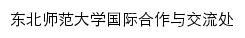 {oice.nenu.edu.cn}网页关键词