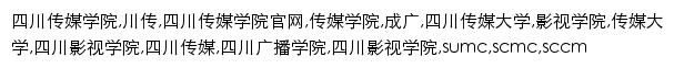 oiec.scmc.edu.cn网页关键词