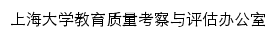 oiqa.shu.edu.cn网页关键词