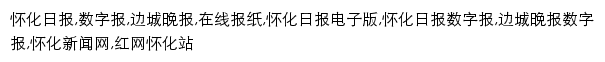 paper.0745news.cn网页关键词