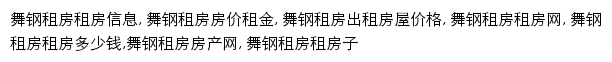 {pdswg.zu.anjuke.com}网页关键词