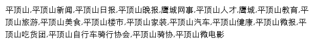 pdsxww.com网页关键词