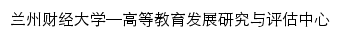 {pgzx.lzufe.edu.cn}网页关键词