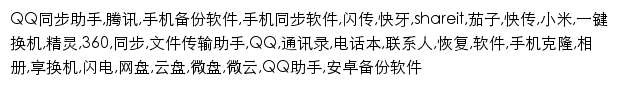 pim.qq.com网页关键词