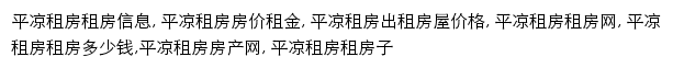 {pl.zu.anjuke.com}网页关键词