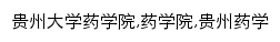 {pmc.gzu.edu.cn}网页关键词