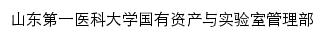 {property.sdfmu.edu.cn}网页关键词