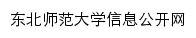 {publish.nenu.edu.cn}网页关键词