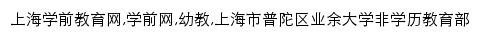 {px.ptyd.pte.sh.cn}网页关键词