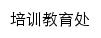 pxjy.jsjtc.edu.cn网页关键词