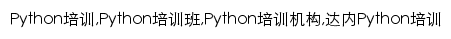 {python.tedu.cn}网页关键词