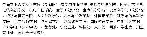 qau.edu.cn网页关键词