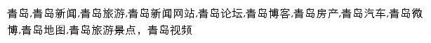 {qd.sohu.com}网页关键词