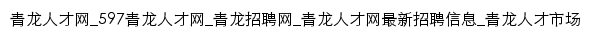 qhdql.597.com网页关键词