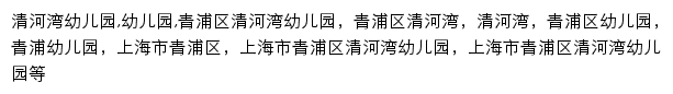 {qhwyey.qpedu.cn}网页关键词