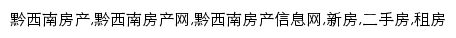 qianxn.leju.com网页关键词