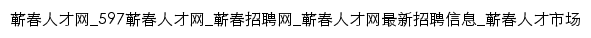 qichun.597.com网页关键词