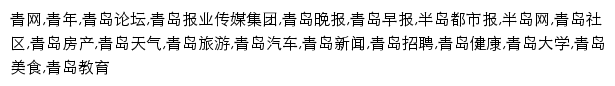 {qing5.com}网页关键词