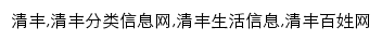 qingfeng.baixing.com网页关键词