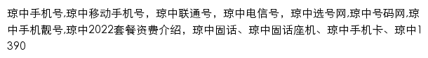 qiongzhong.jihaoba.com网页关键词