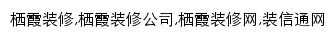 qixia.zx123.cn网页关键词